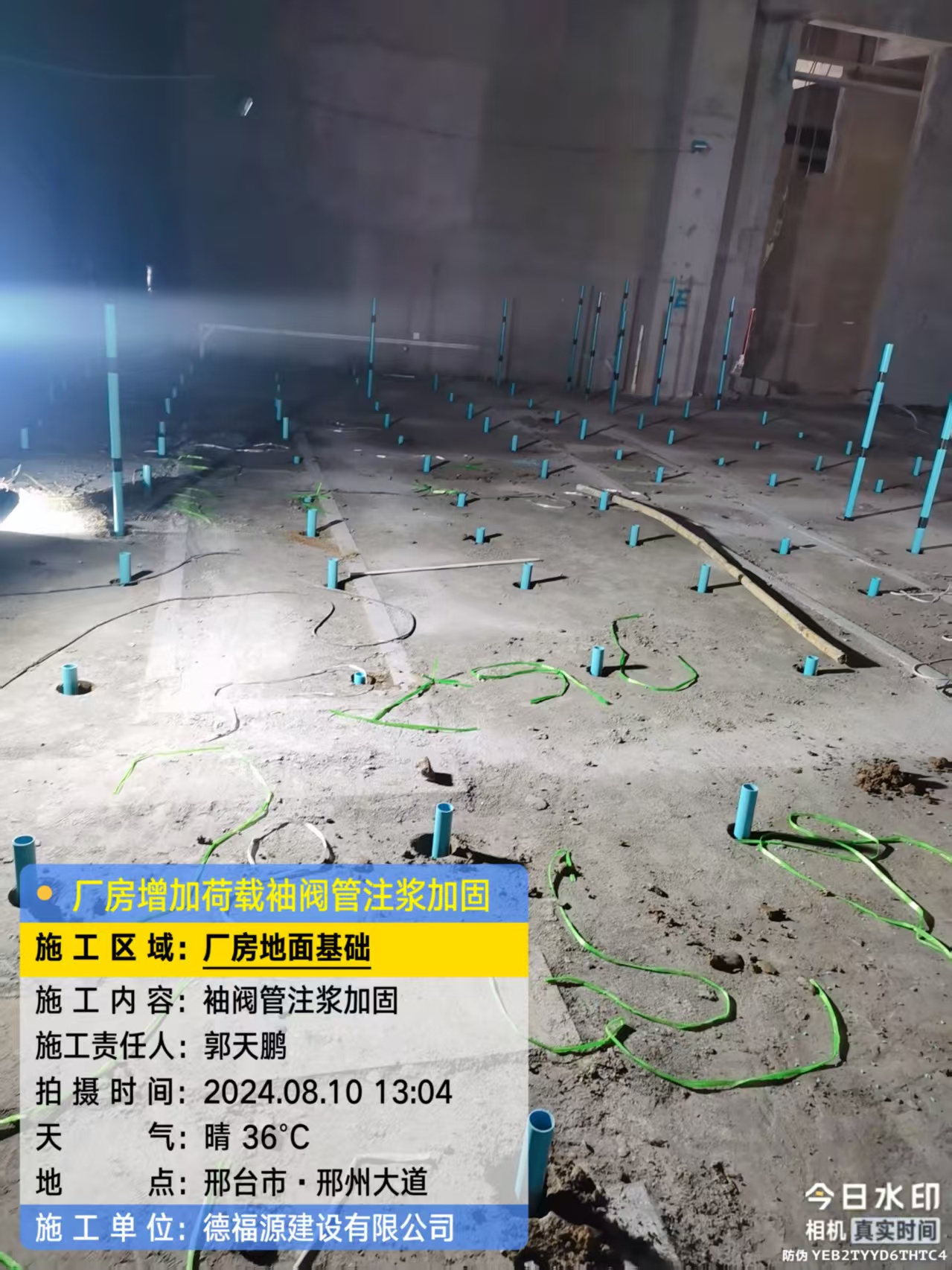 蔚县袖阀管注浆施工